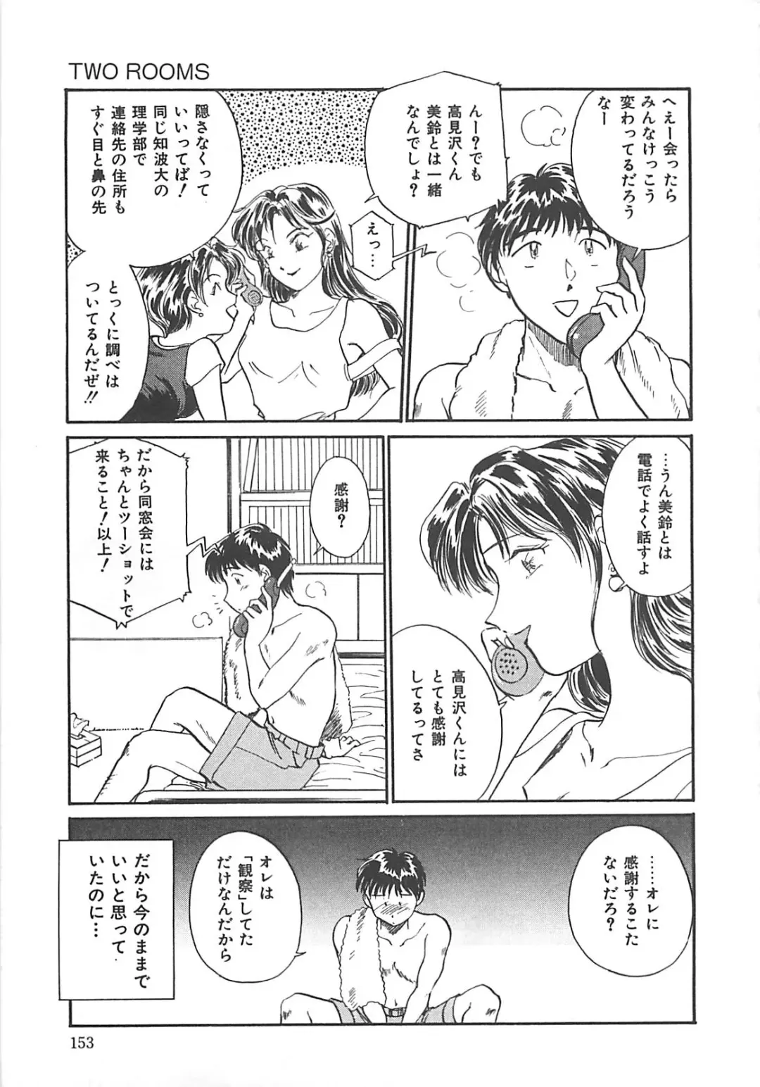 [Hotta Kei] Heartful Days Fhentai - Page 152