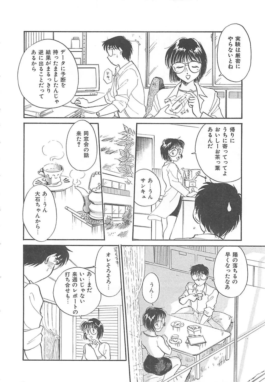 [Hotta Kei] Heartful Days Fhentai - Page 153