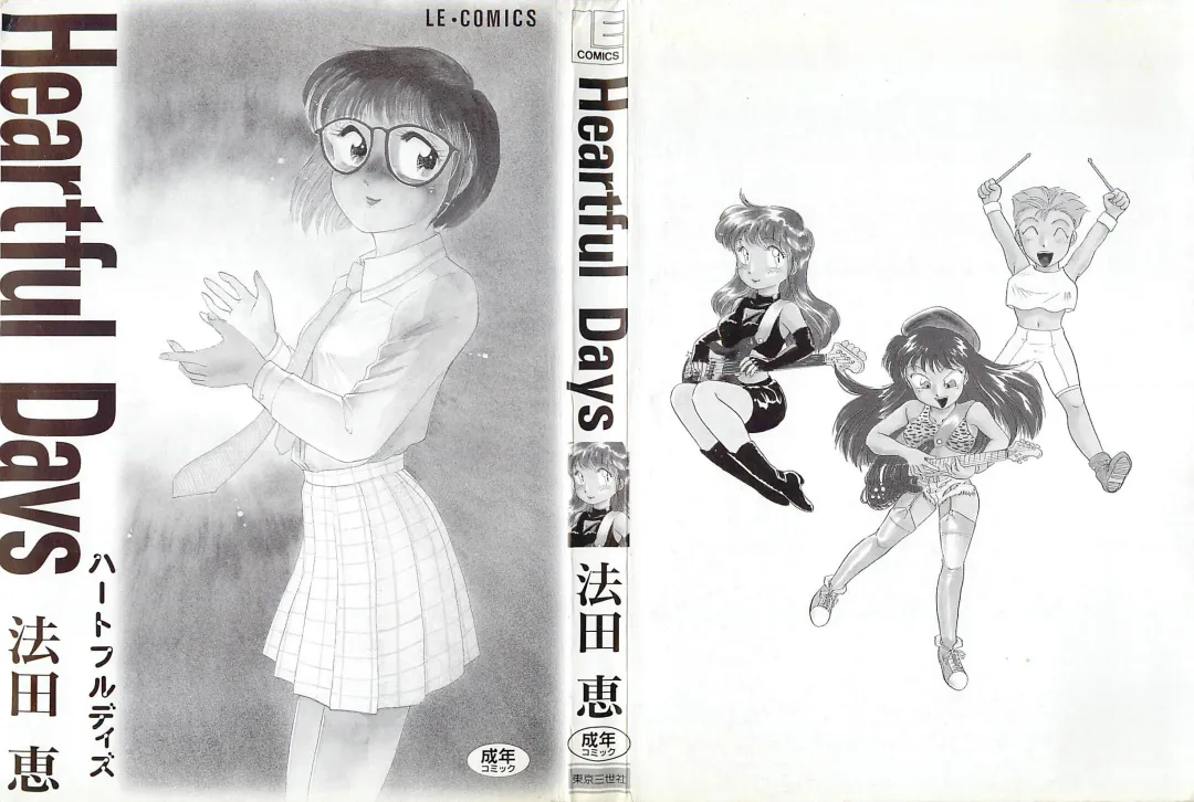 [Hotta Kei] Heartful Days Fhentai - Page 2