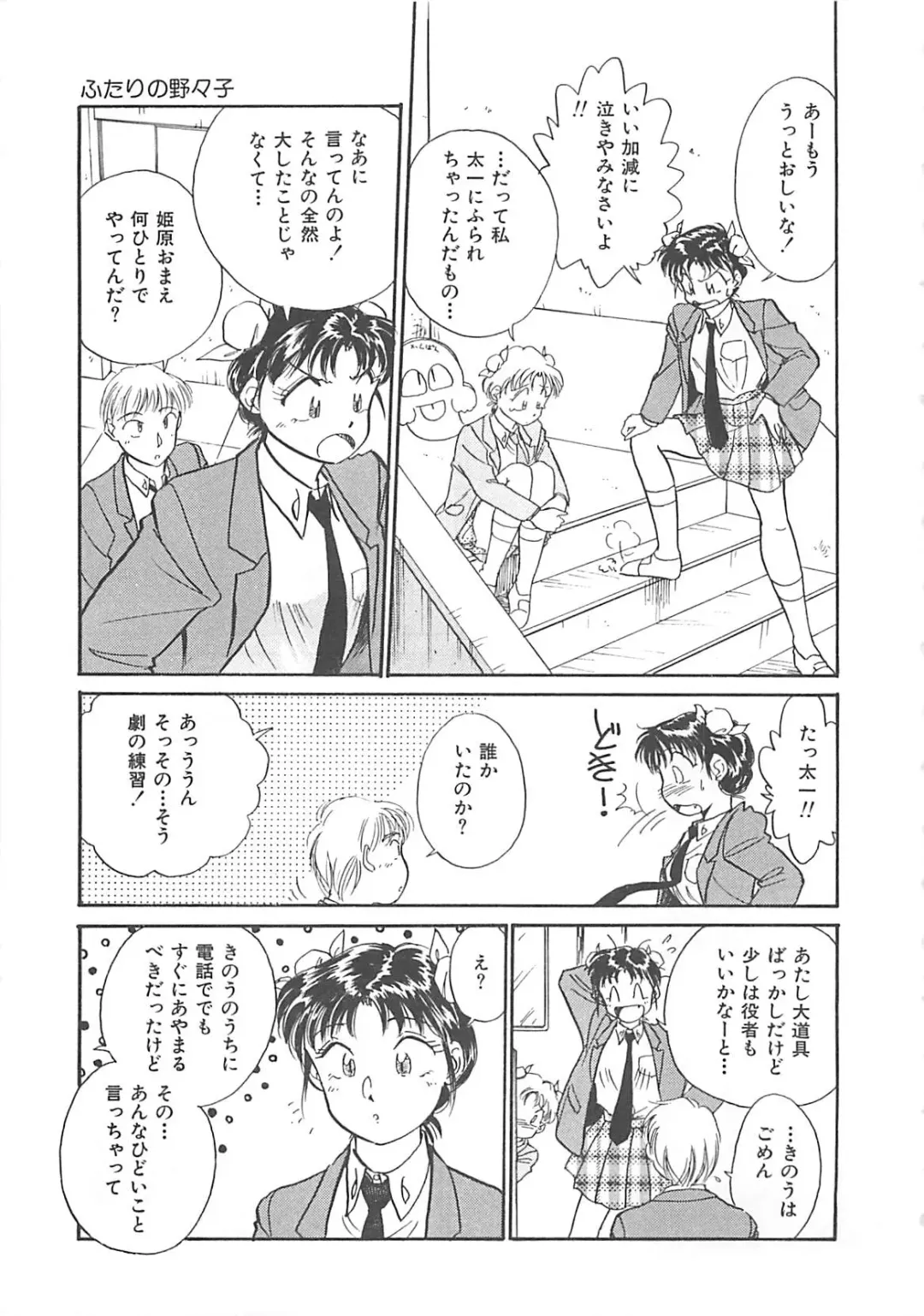 [Hotta Kei] Heartful Days Fhentai - Page 30