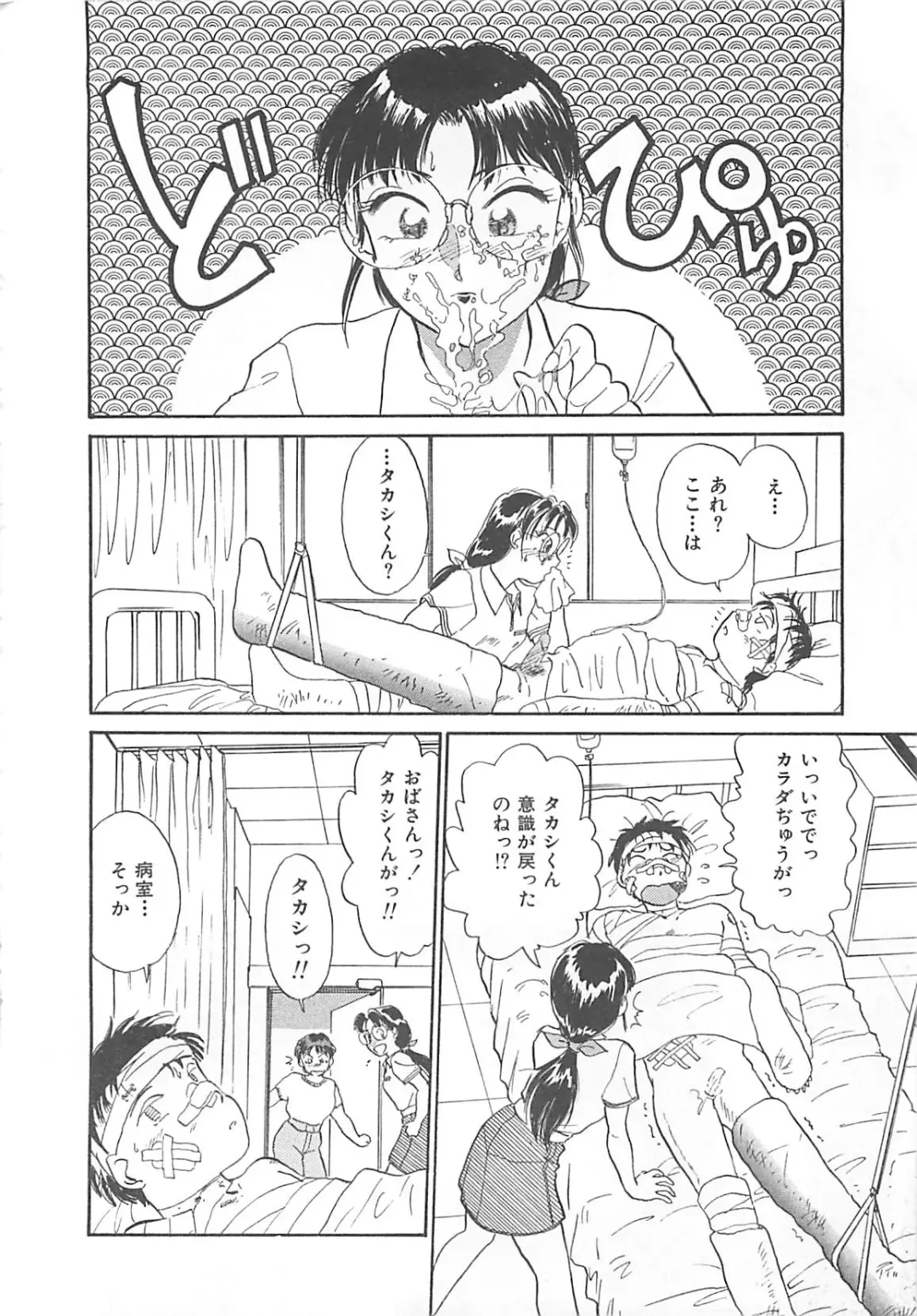 [Hotta Kei] Heartful Days Fhentai - Page 58