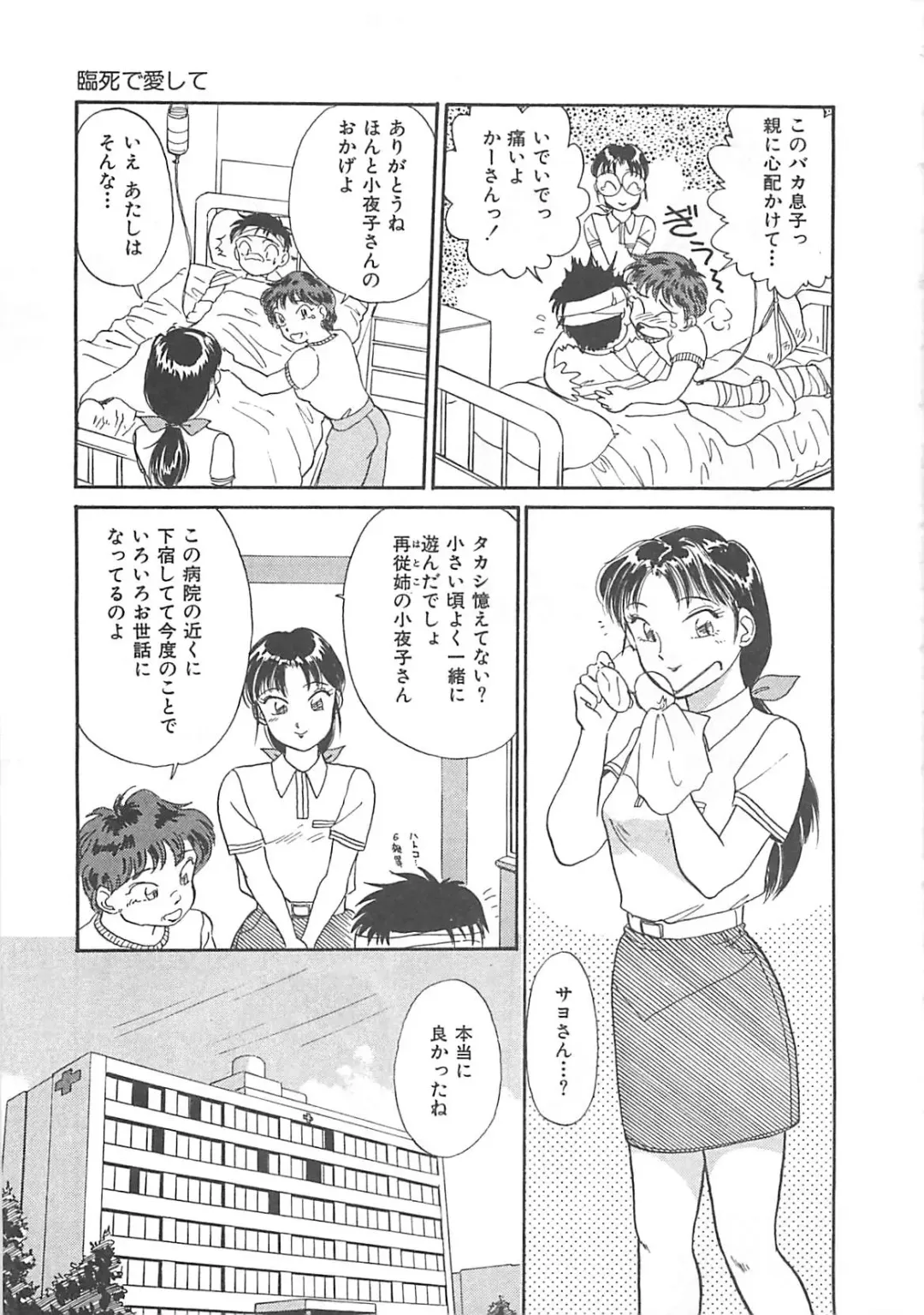 [Hotta Kei] Heartful Days Fhentai - Page 59