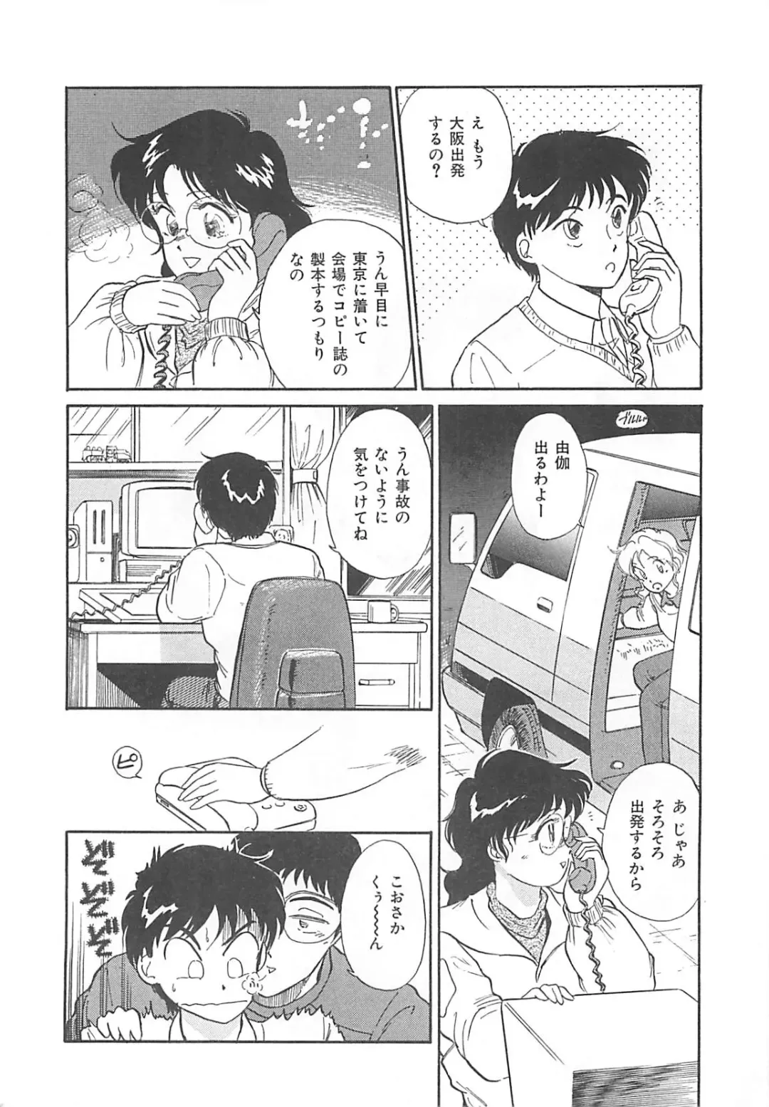 [Hotta Kei] Heartful Days Fhentai - Page 62