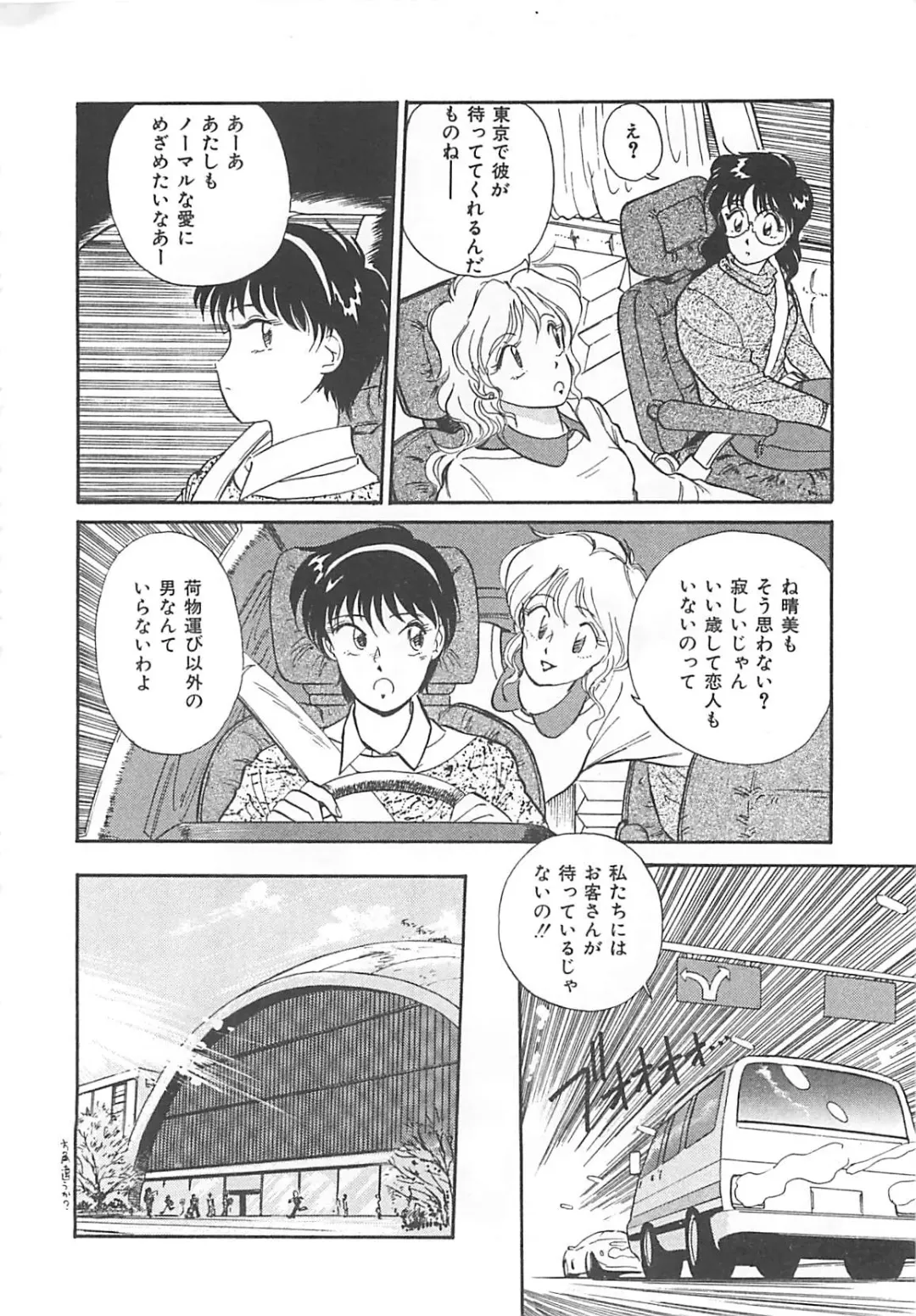 [Hotta Kei] Heartful Days Fhentai - Page 64