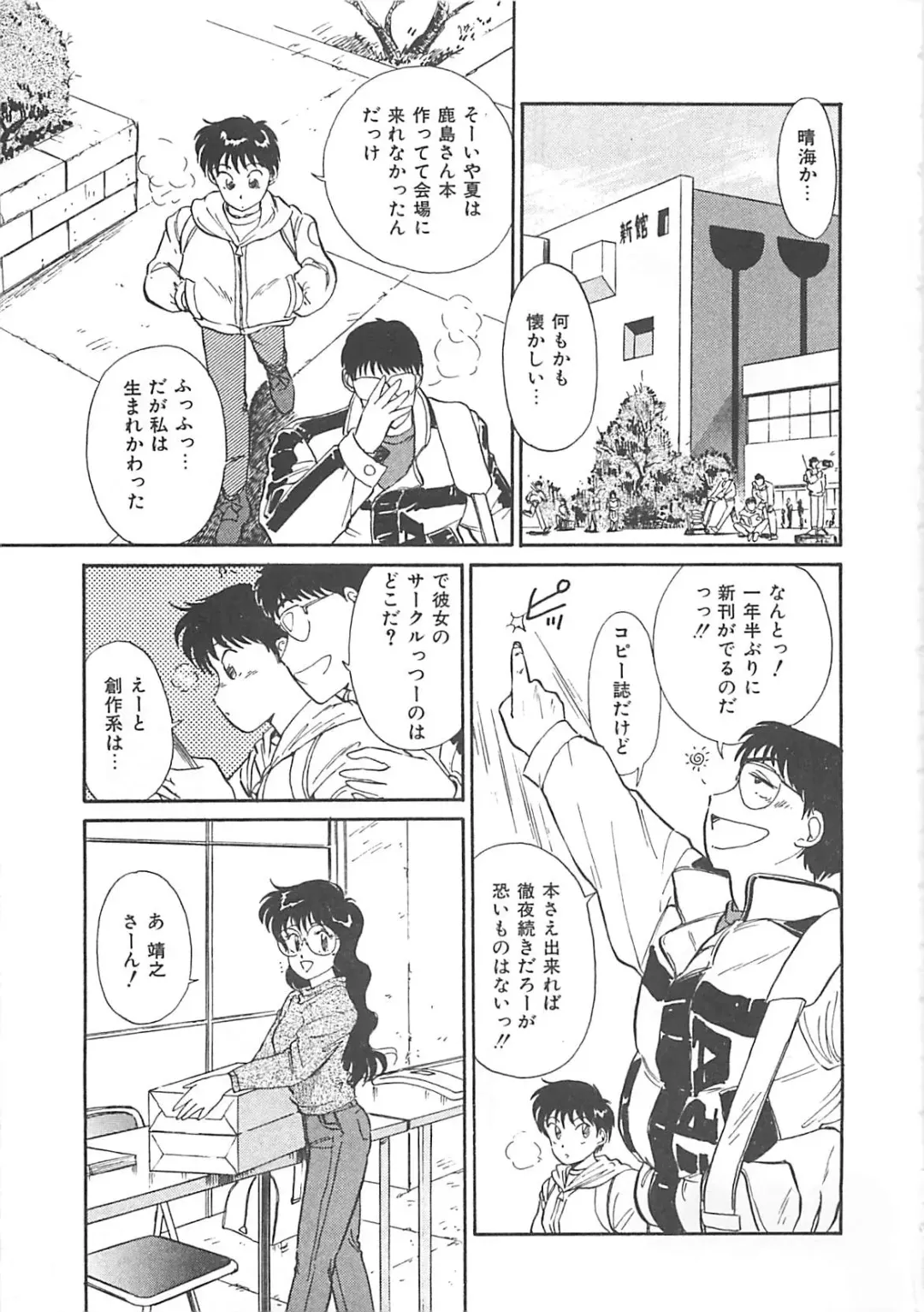 [Hotta Kei] Heartful Days Fhentai - Page 65