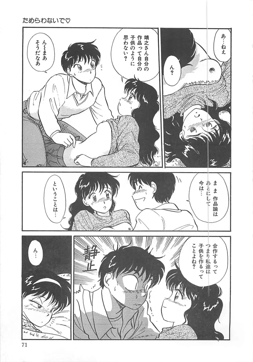 [Hotta Kei] Heartful Days Fhentai - Page 71