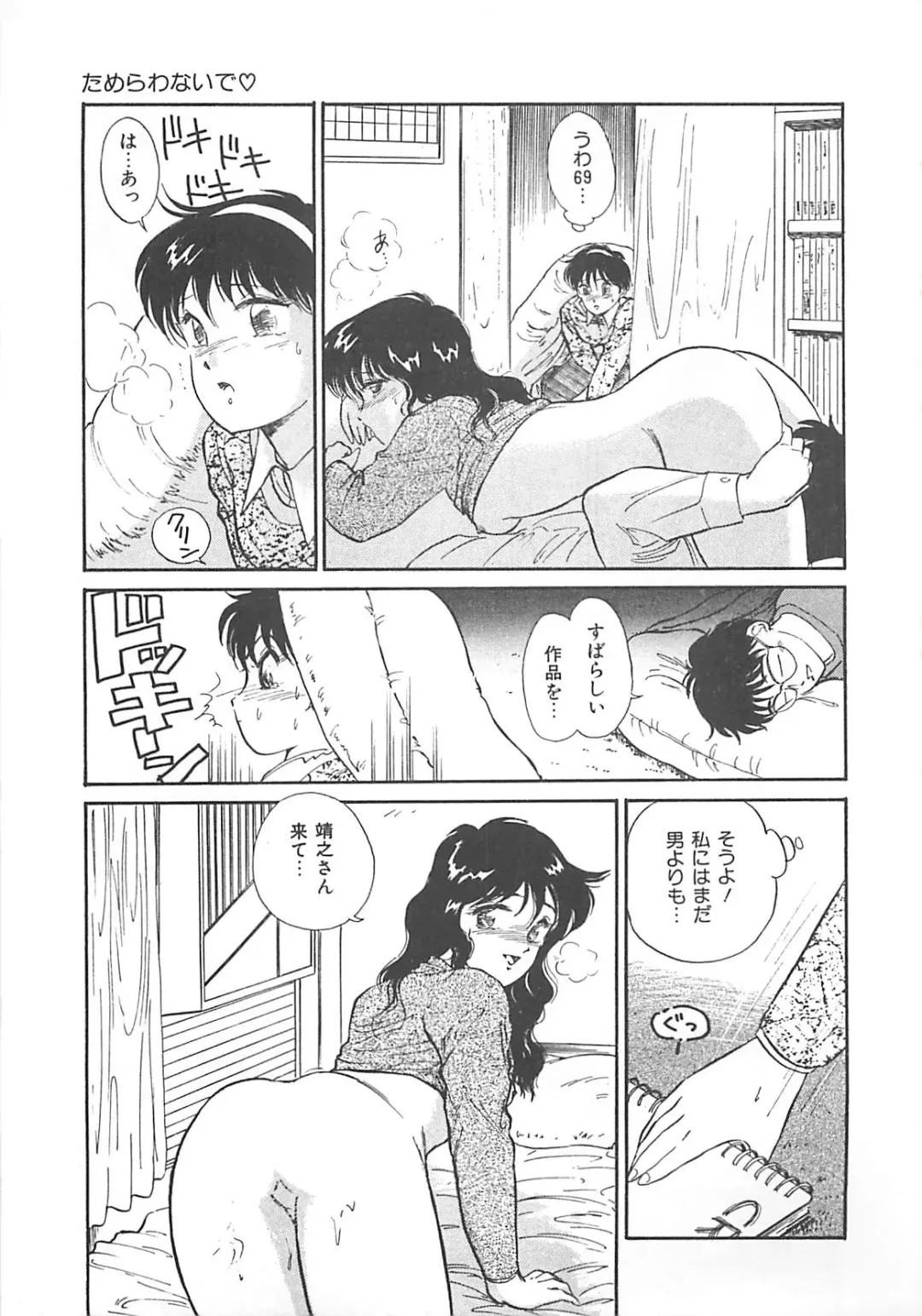 [Hotta Kei] Heartful Days Fhentai - Page 73