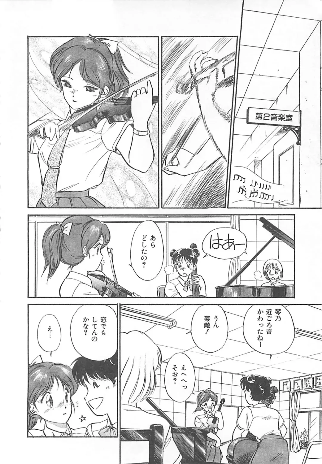 [Hotta Kei] Heartful Days Fhentai - Page 78