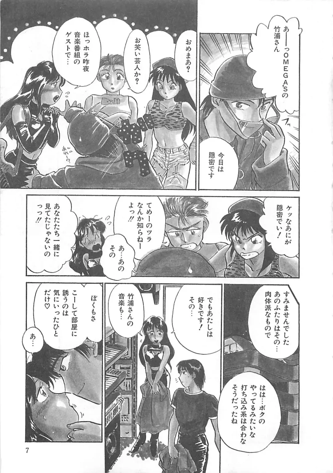 [Hotta Kei] Heartful Days Fhentai - Page 8