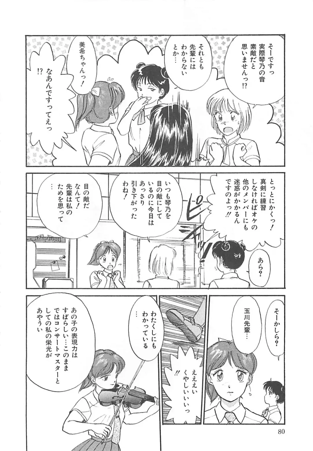 [Hotta Kei] Heartful Days Fhentai - Page 80