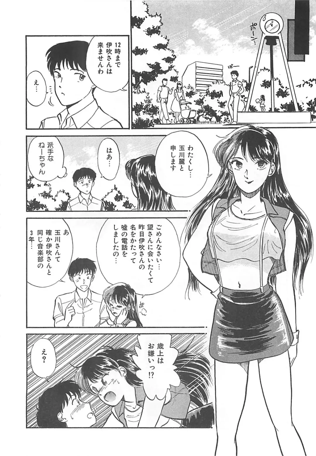 [Hotta Kei] Heartful Days Fhentai - Page 82