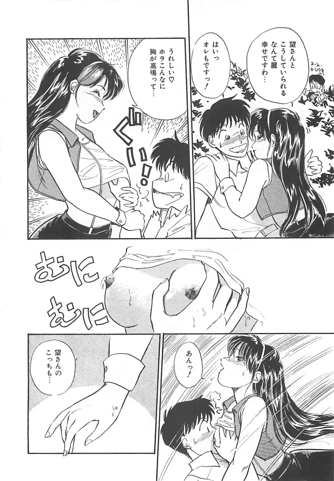 [Hotta Kei] Heartful Days Fhentai - Page 84