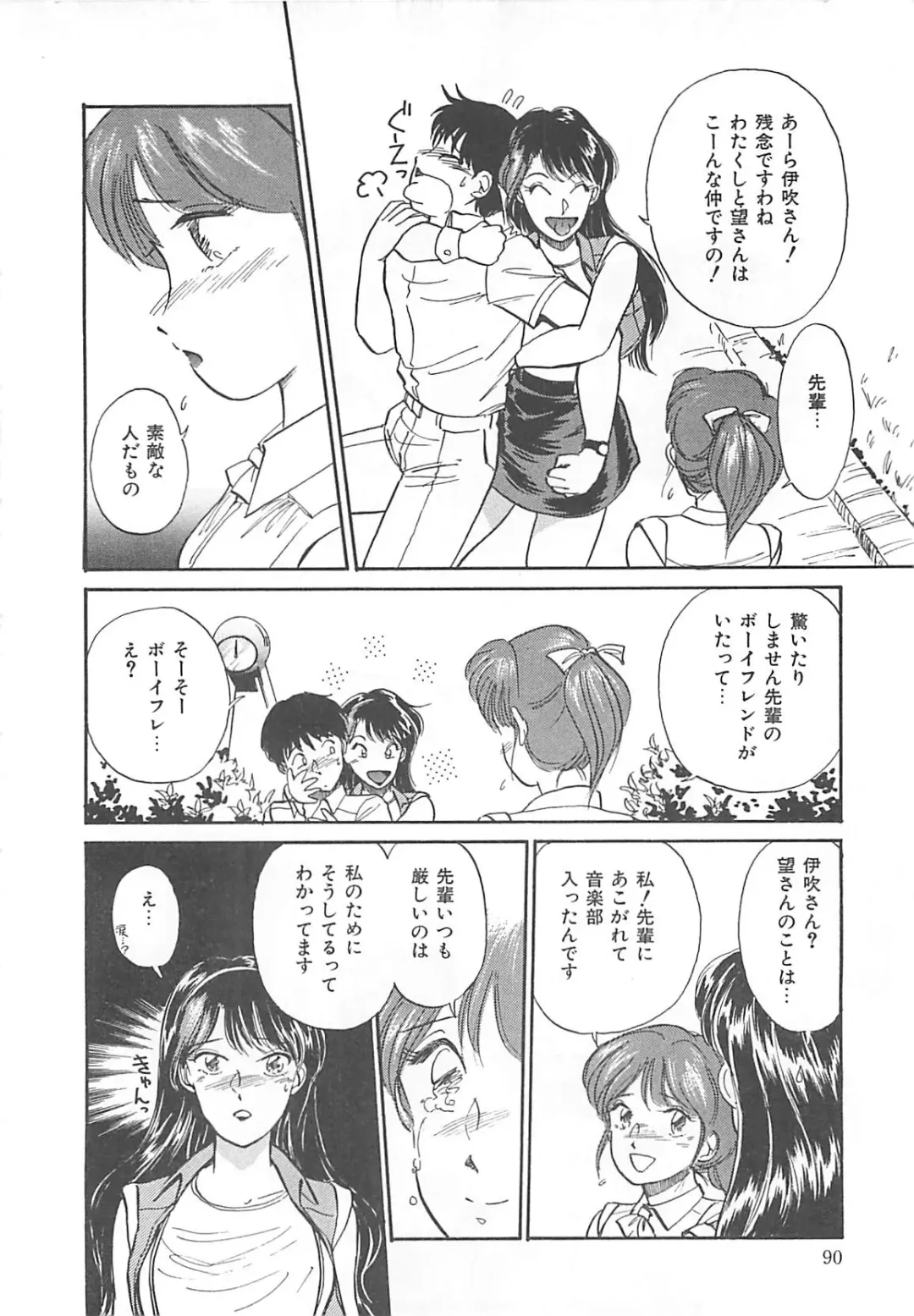 [Hotta Kei] Heartful Days Fhentai - Page 90