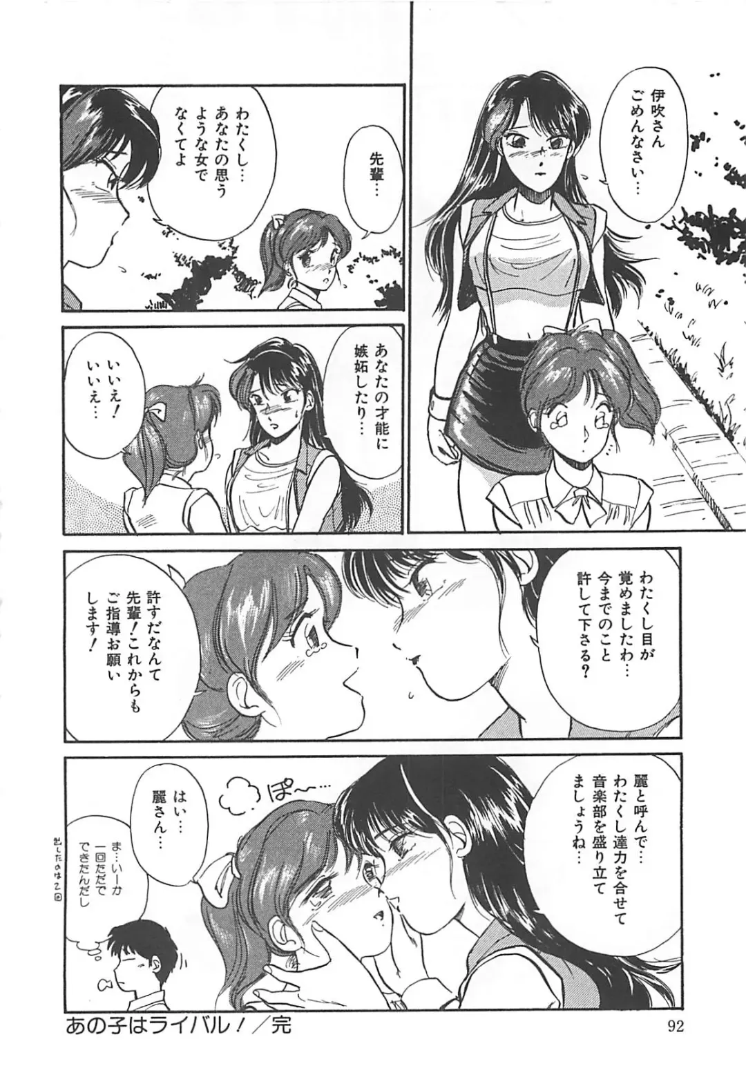 [Hotta Kei] Heartful Days Fhentai - Page 92