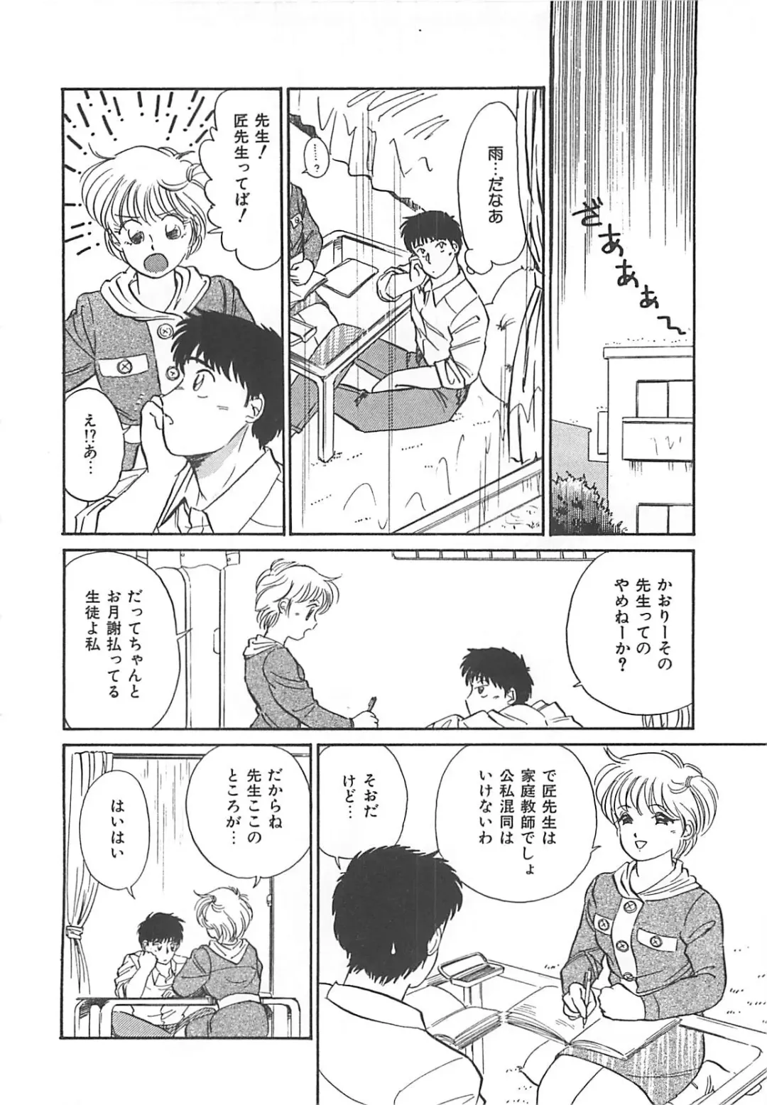 [Hotta Kei] Heartful Days Fhentai - Page 96