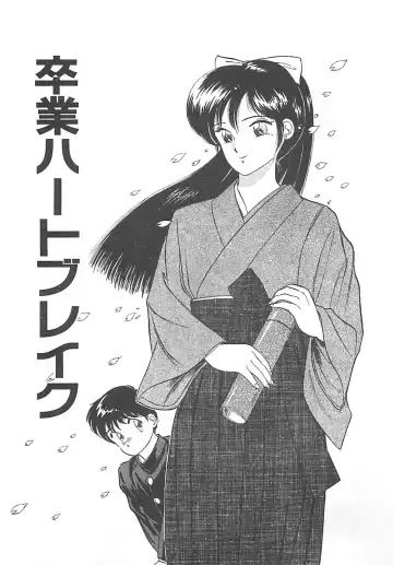 [Hotta Kei] Heartful Days Fhentai - Page 109