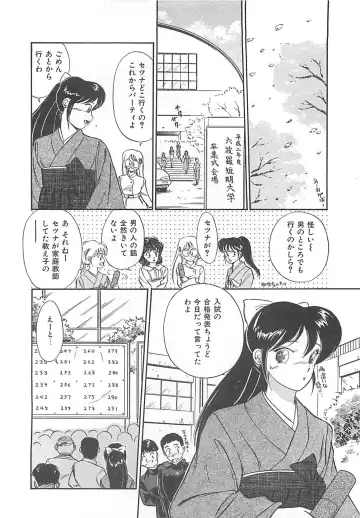 [Hotta Kei] Heartful Days Fhentai - Page 110