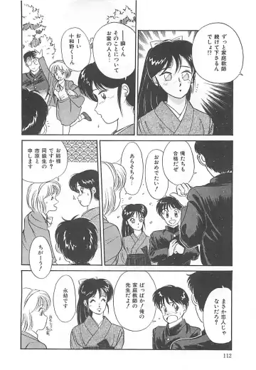 [Hotta Kei] Heartful Days Fhentai - Page 112