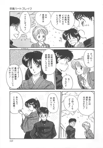 [Hotta Kei] Heartful Days Fhentai - Page 113