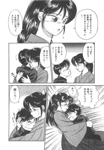 [Hotta Kei] Heartful Days Fhentai - Page 116