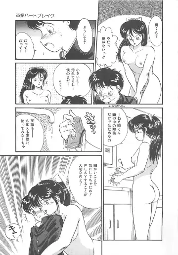 [Hotta Kei] Heartful Days Fhentai - Page 119