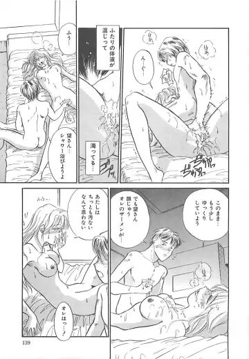 [Hotta Kei] Heartful Days Fhentai - Page 139