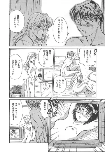 [Hotta Kei] Heartful Days Fhentai - Page 140