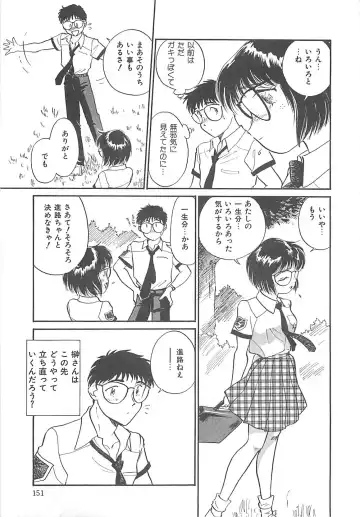 [Hotta Kei] Heartful Days Fhentai - Page 150