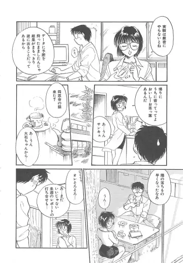 [Hotta Kei] Heartful Days Fhentai - Page 153