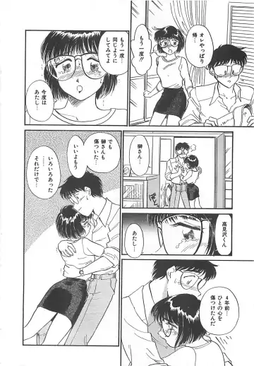 [Hotta Kei] Heartful Days Fhentai - Page 155