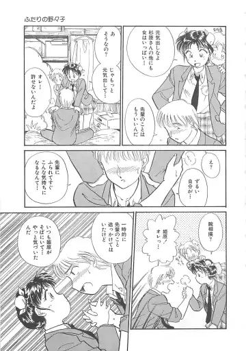 [Hotta Kei] Heartful Days Fhentai - Page 34