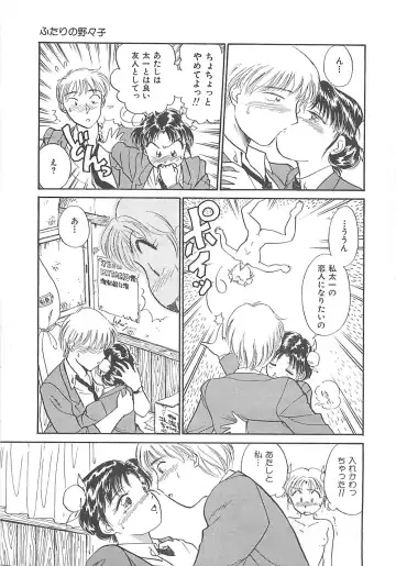 [Hotta Kei] Heartful Days Fhentai - Page 36