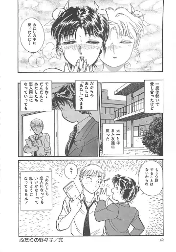 [Hotta Kei] Heartful Days Fhentai - Page 43