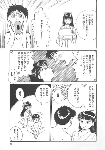 [Hotta Kei] Heartful Days Fhentai - Page 49