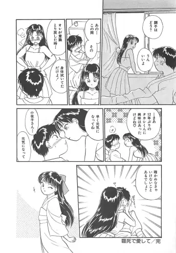 [Hotta Kei] Heartful Days Fhentai - Page 60