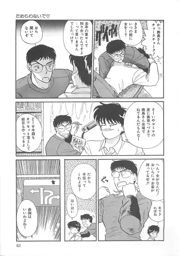 [Hotta Kei] Heartful Days Fhentai - Page 63