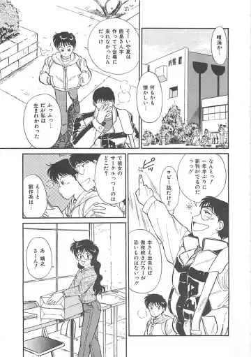 [Hotta Kei] Heartful Days Fhentai - Page 65