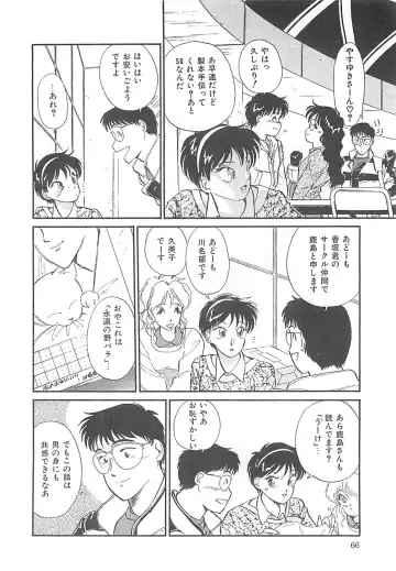 [Hotta Kei] Heartful Days Fhentai - Page 66