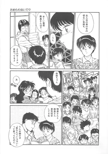 [Hotta Kei] Heartful Days Fhentai - Page 67