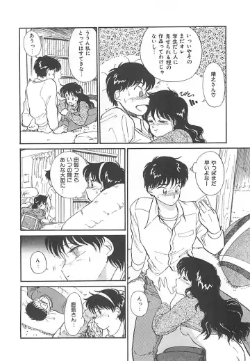 [Hotta Kei] Heartful Days Fhentai - Page 72