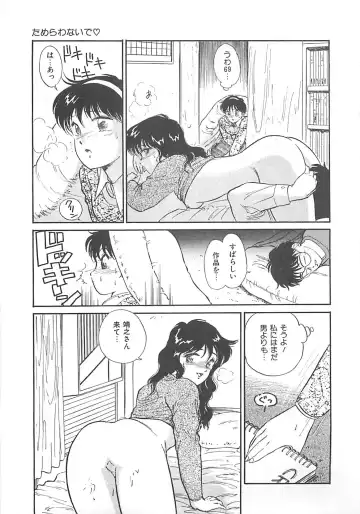 [Hotta Kei] Heartful Days Fhentai - Page 73