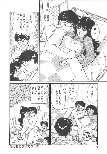 [Hotta Kei] Heartful Days Fhentai - Page 76