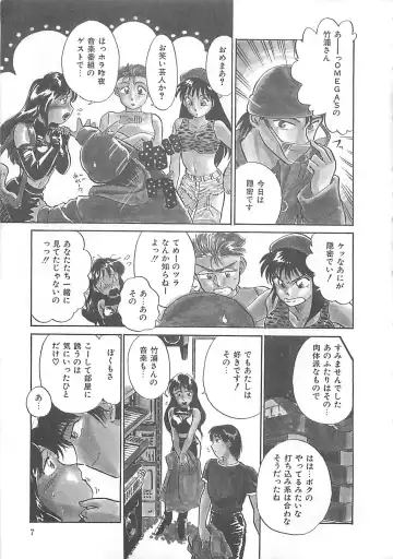 [Hotta Kei] Heartful Days Fhentai - Page 8