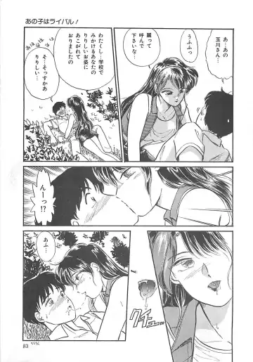 [Hotta Kei] Heartful Days Fhentai - Page 83