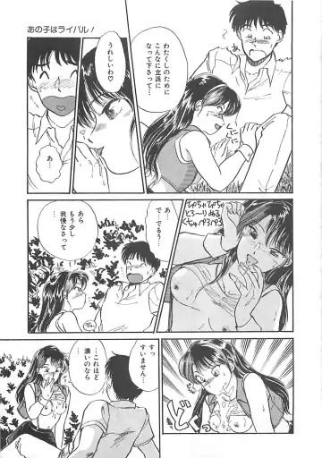 [Hotta Kei] Heartful Days Fhentai - Page 85