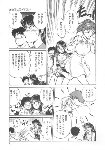 [Hotta Kei] Heartful Days Fhentai - Page 91