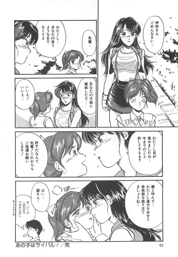 [Hotta Kei] Heartful Days Fhentai - Page 92