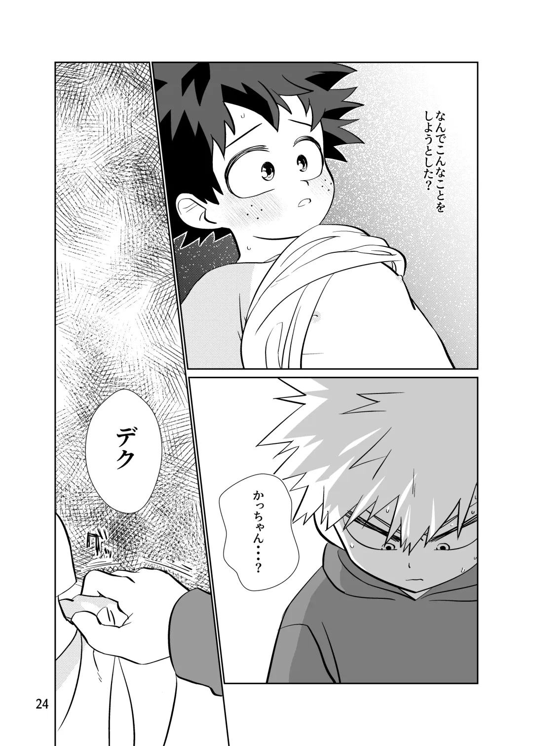 [Anco - Anko] Junjou Overflow Fhentai - Page 23