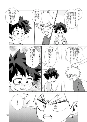 [Anco - Anko] Junjou Overflow Fhentai - Page 17