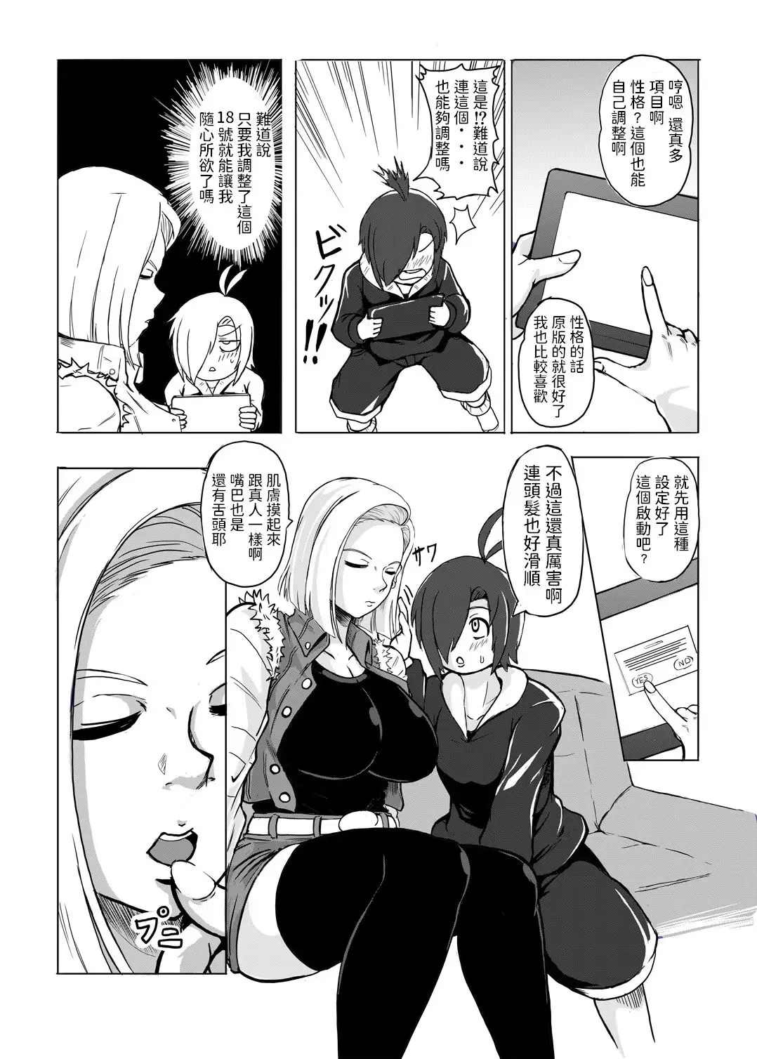 [3huro] 18-gou o Shuuchishin Zero ni Shite Yarimakurimashita Fhentai - Page 3